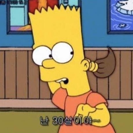 30대를 상징하는 유행하는 이미지