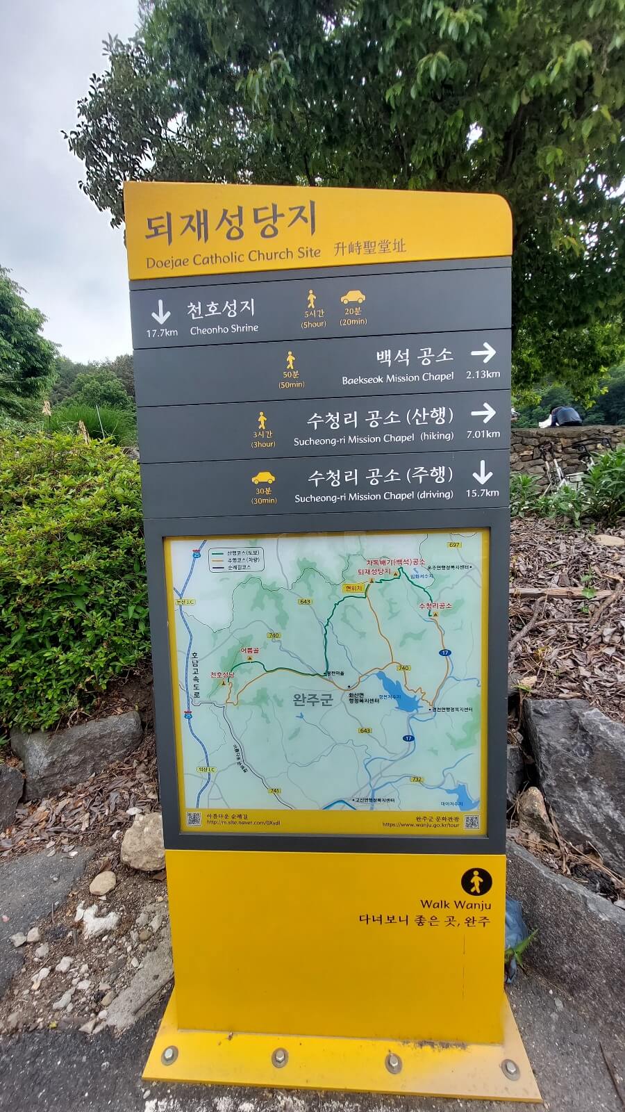 성당 앞 주변 성지 안내도