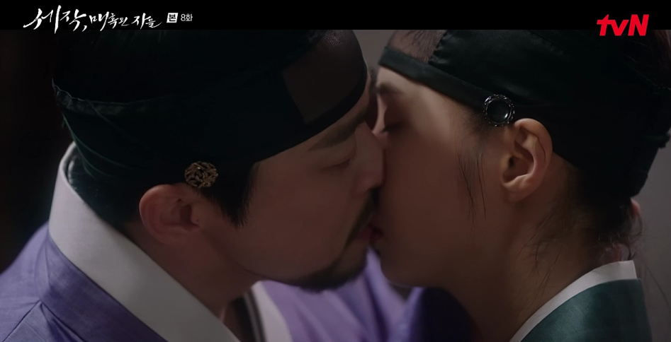 세작 매혹된 자들 8회