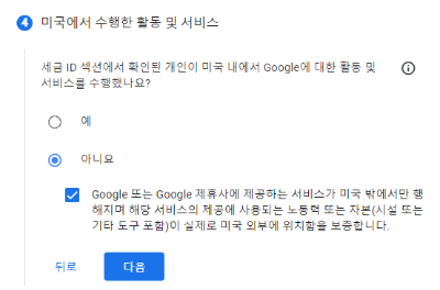 미국 수행 활동 서비스 설명 화면