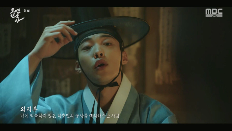 강한수 역을 맡은 우도환 배우