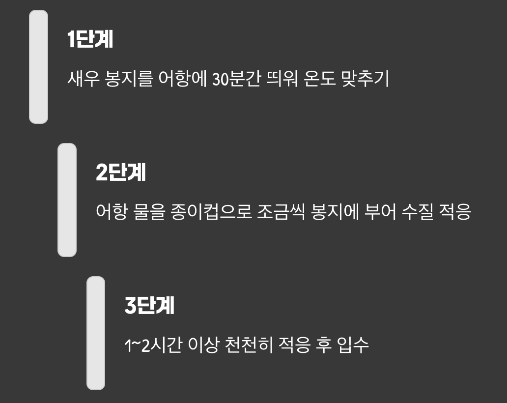 가장 중요한 수질 관리&amp;#44; &lsquo;물맞댐&rsquo;