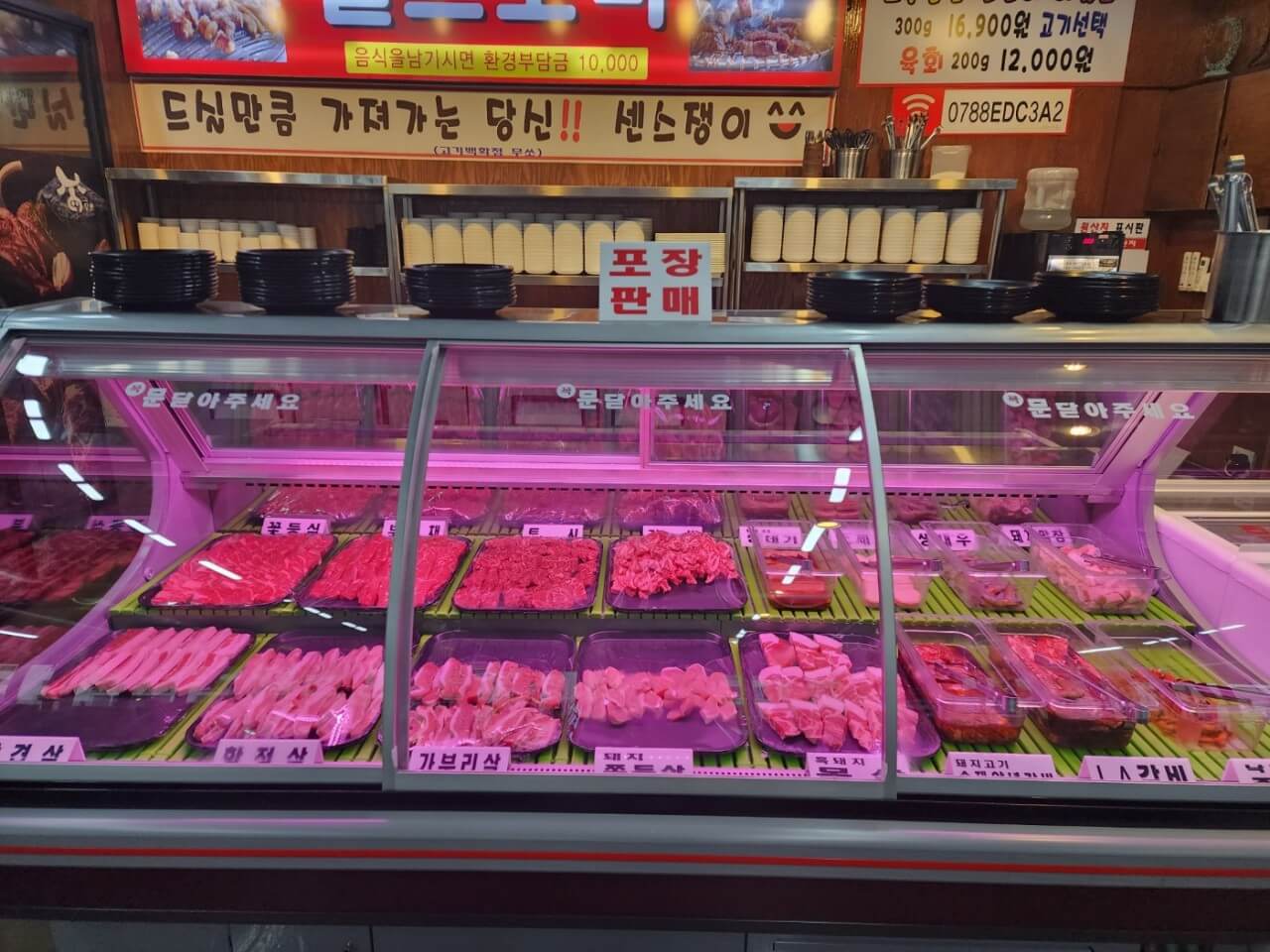 생생정보통 소갈비정식 무한리필 군포 맛집