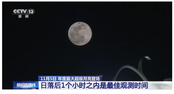 슈퍼문 큰 보름달