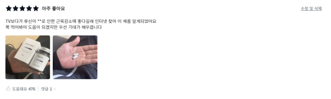 히이즈류신타블렛