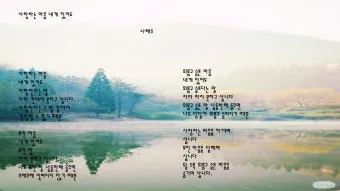 추억에 관한 시모음 세월 추억에 대한 명언 추억에 대한 시로_6