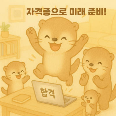 국가자격검정원-3