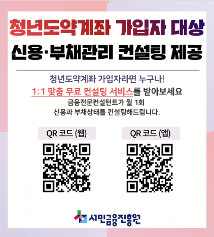 청년도약계좌 가입조건