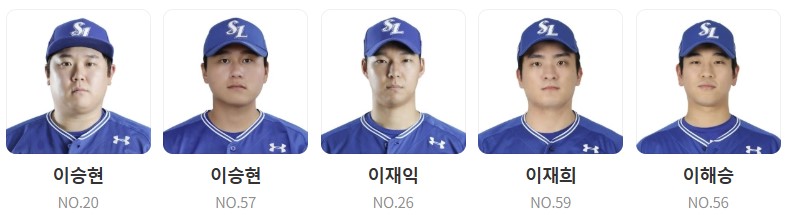 삼성 야구 중계 방송 채널 (+ 실시간 무료 시청 방법)