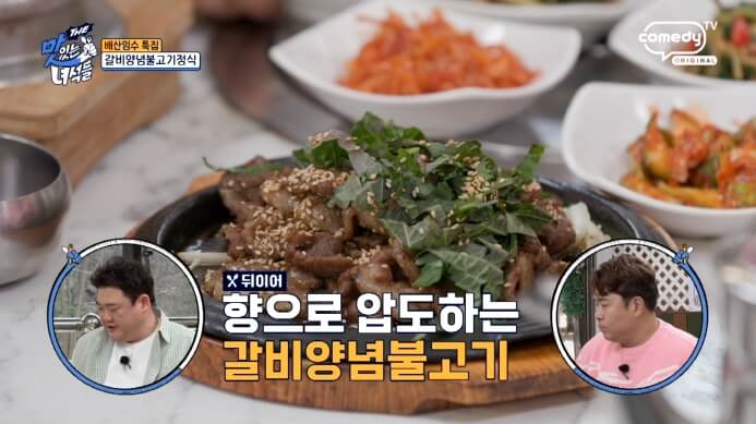 맛있는녀석들-갈비양념불고기정식