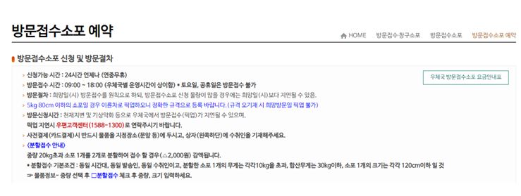 소포-예약-2