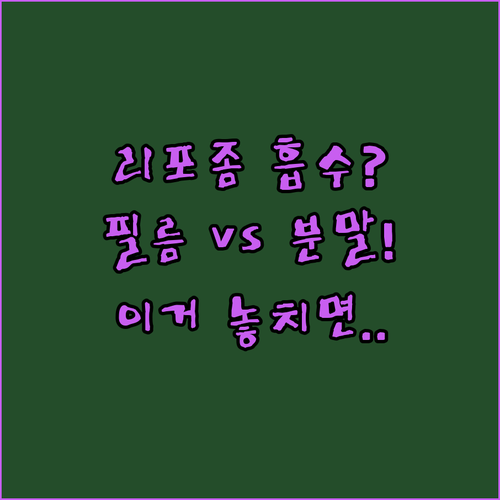 리포좀 글루타치온 순도 90% 분말 ..