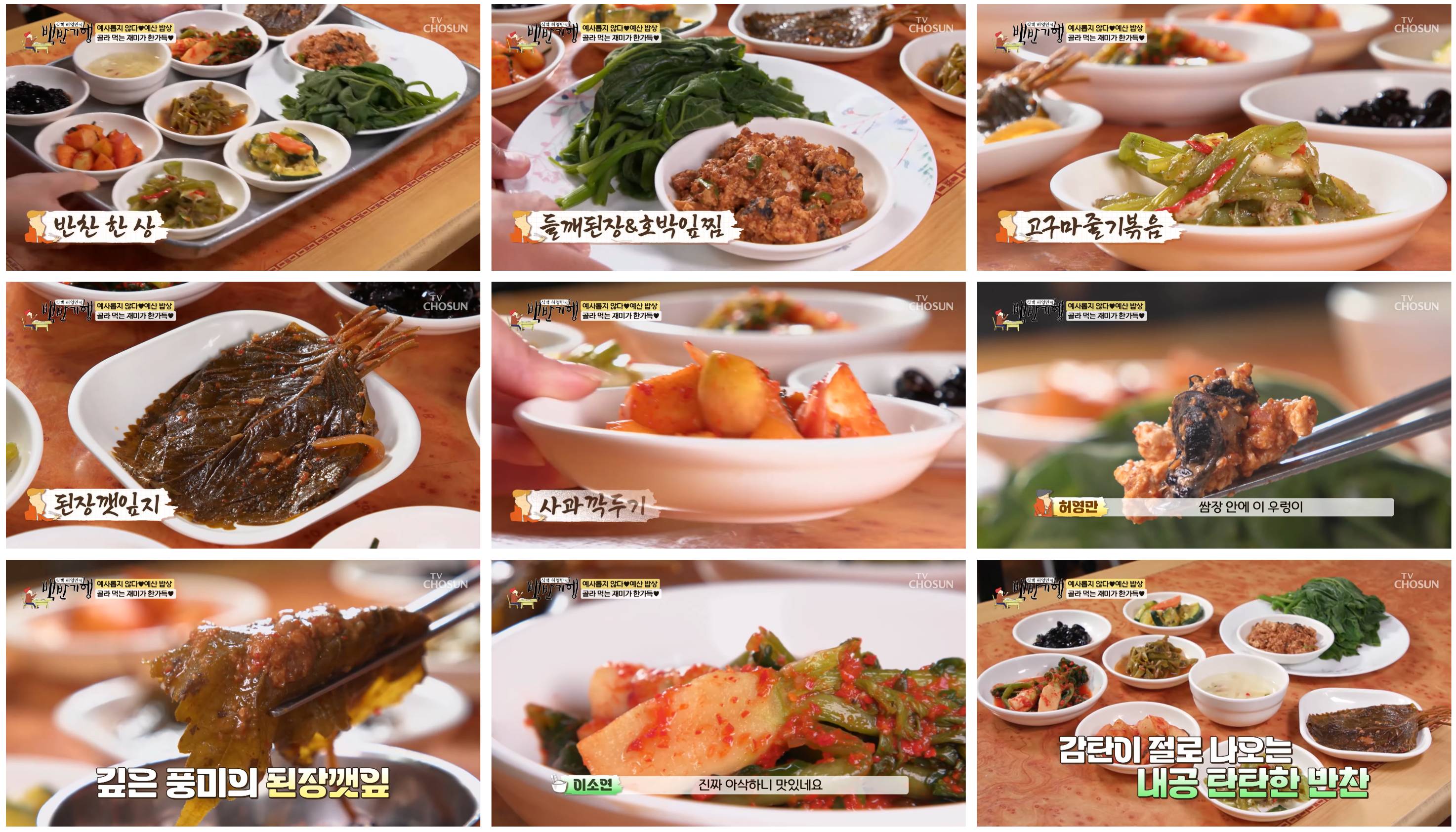 충남 예산 제철밥상 시골집