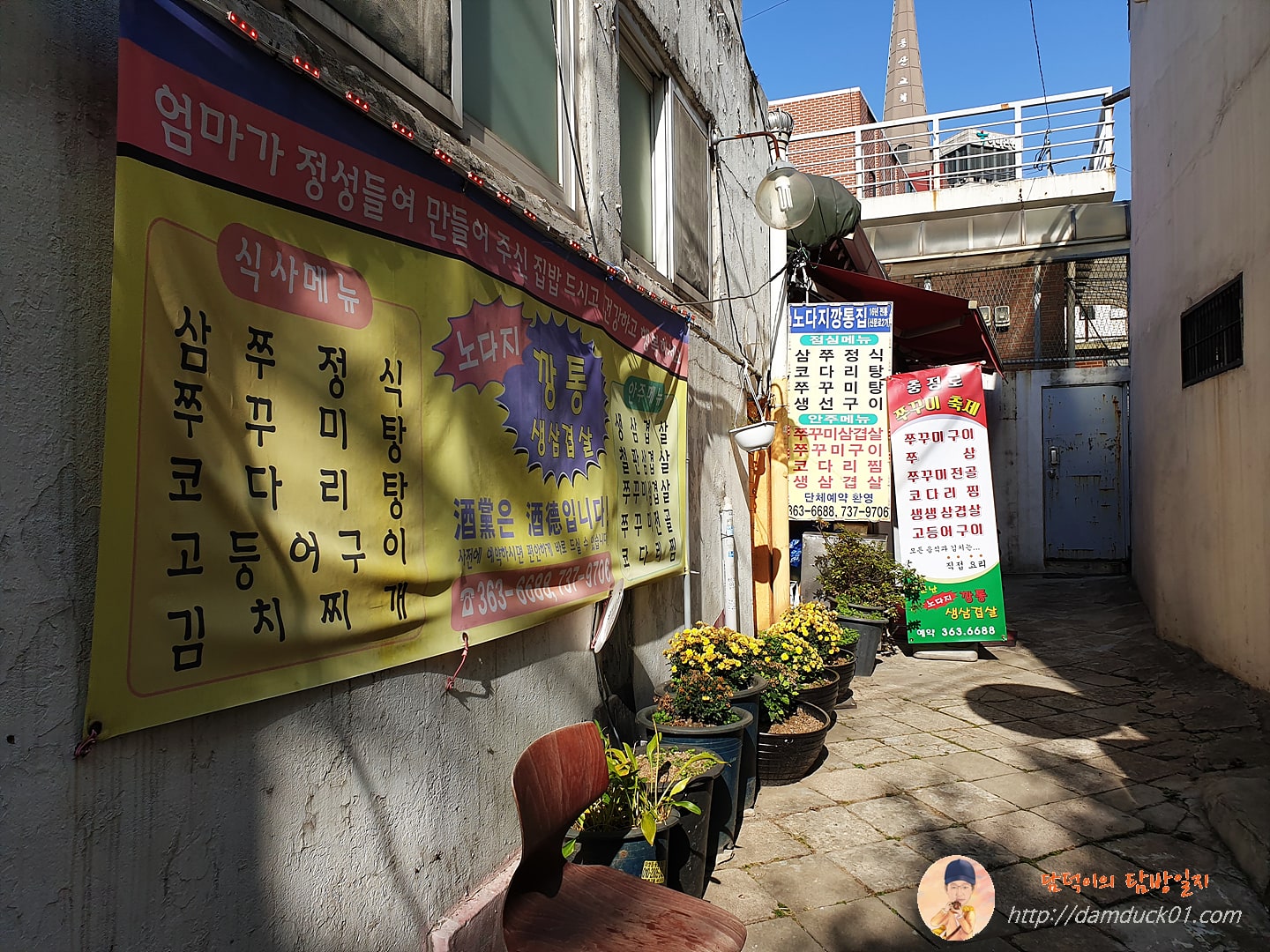 노다지깡통집-외부메뉴현수막-담덕이의탐방일지