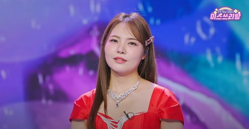 눈물비 - 미스김