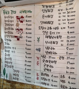 메뉴판
