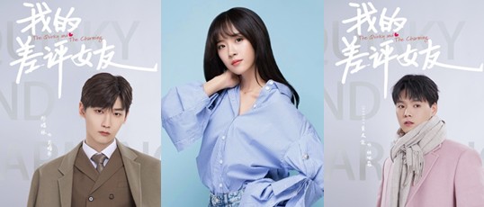 중드 다시보기 아적차평여우 등장인물