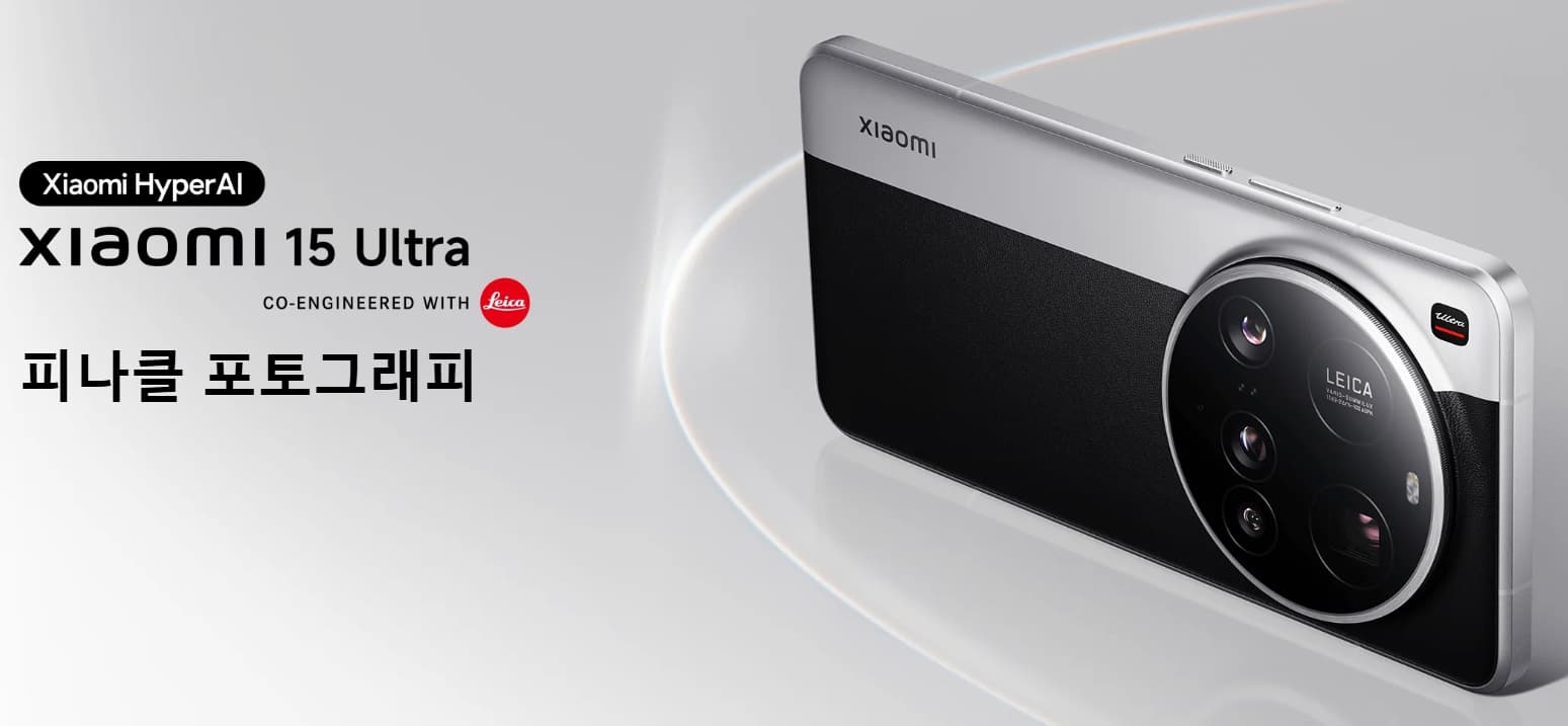 샤오미15 울트라