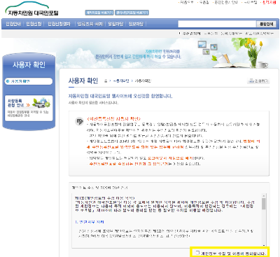 자동차-민원-대국민포털