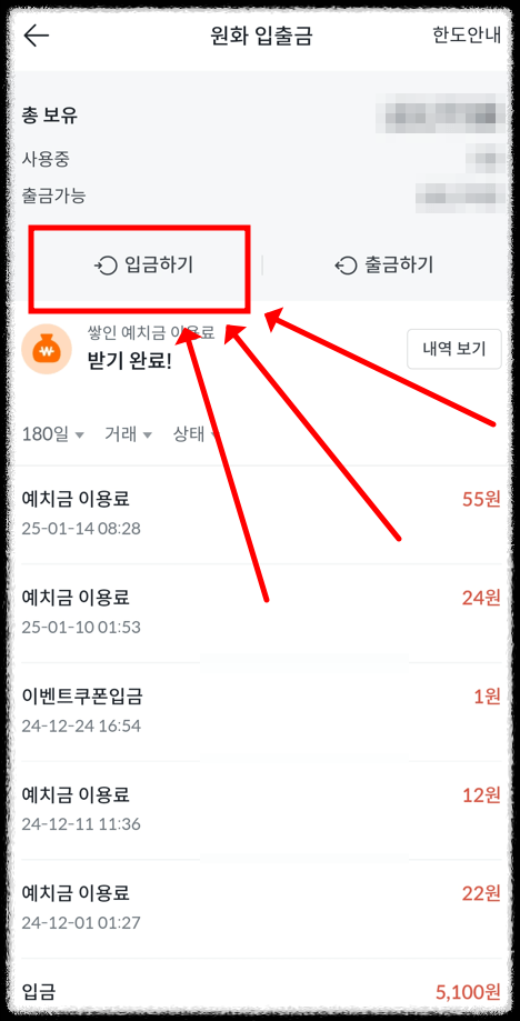 빗썸에서 비트코인 하는 법 3단계 국민계좌 연결3