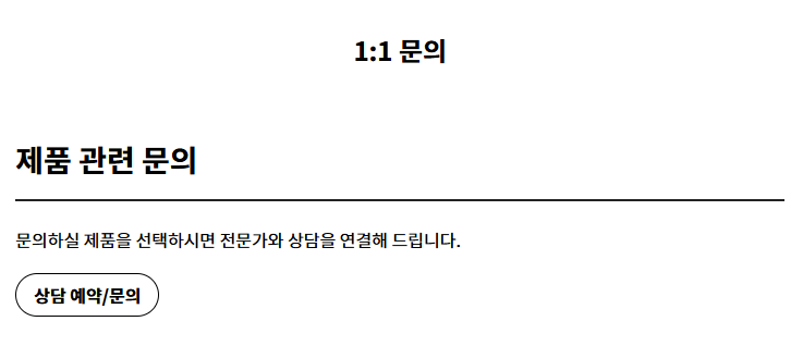 LG고객센터 상담예약