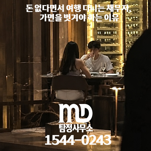 돈 안갚고 호화생활을 즐기는 채무자