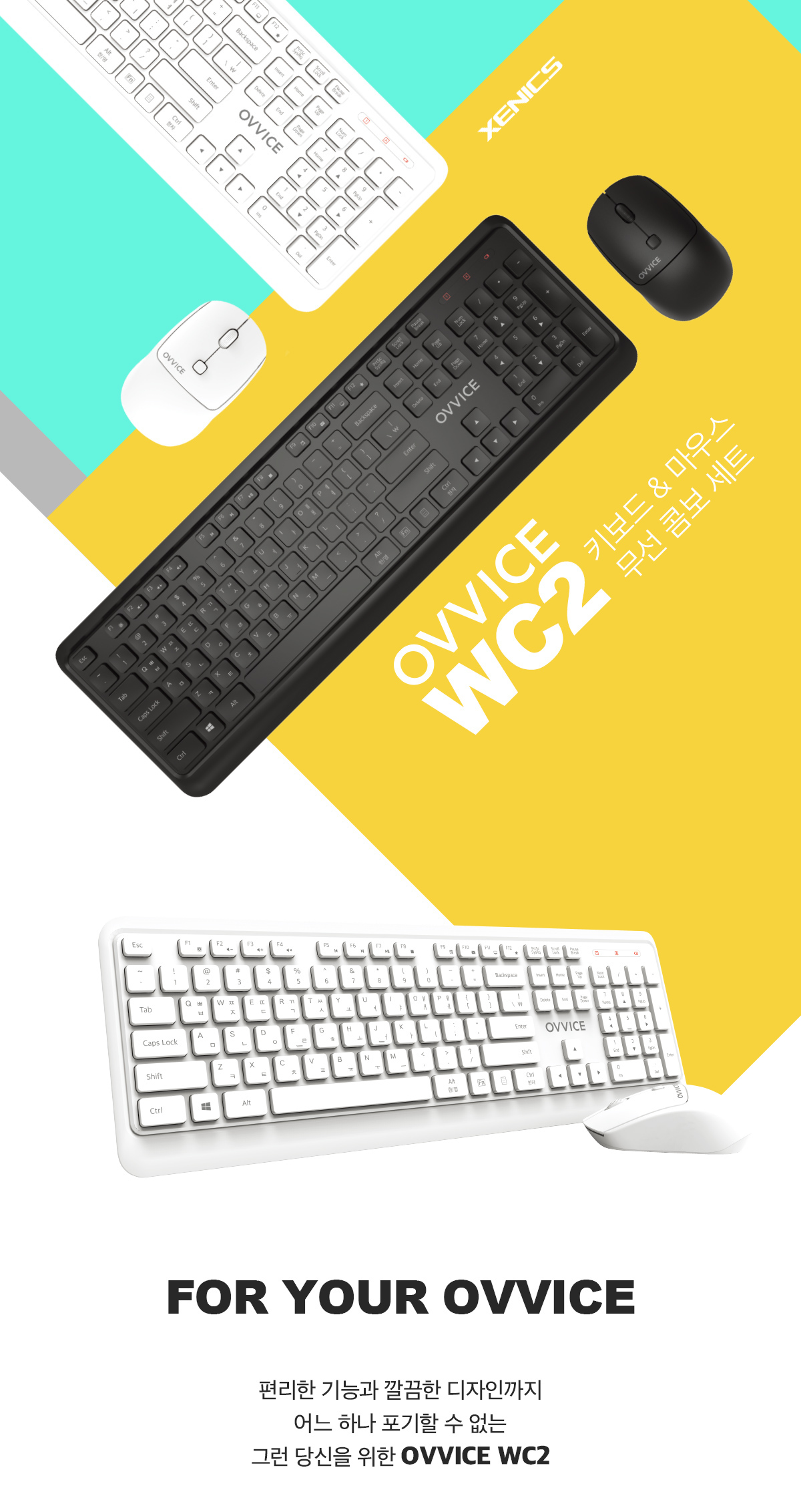 Xenix Orvis WC2 무선 키보드 & 마우스 콤보