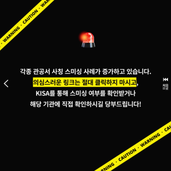 음식물 분리수거 위반 문자