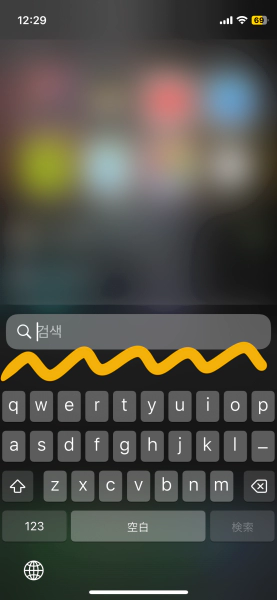 아이폰 앱 찾기