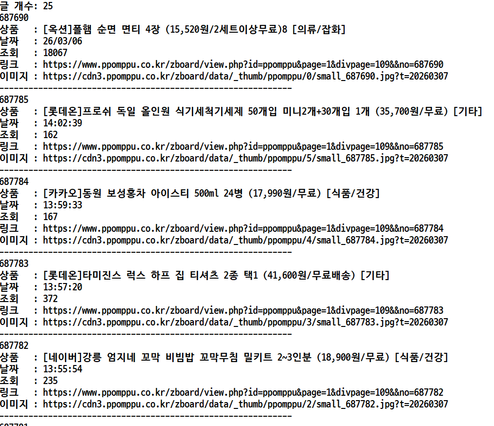 뽐뿌게시판