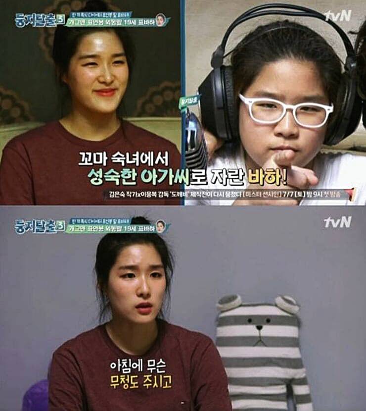 코미디언-표인봉-딸-표바하