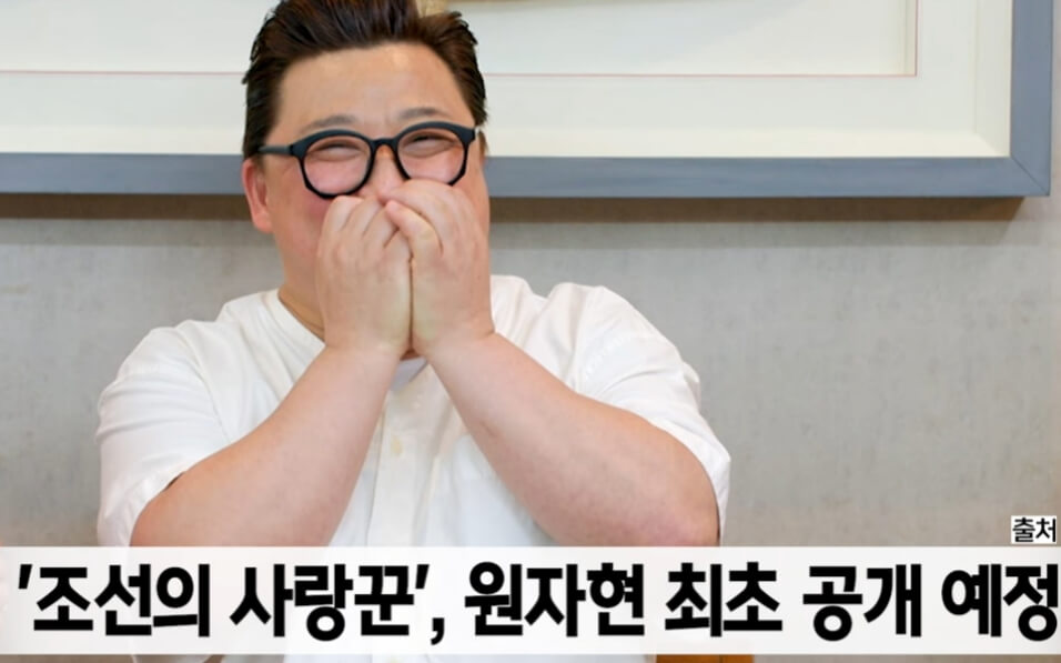 조선의 사랑꾼