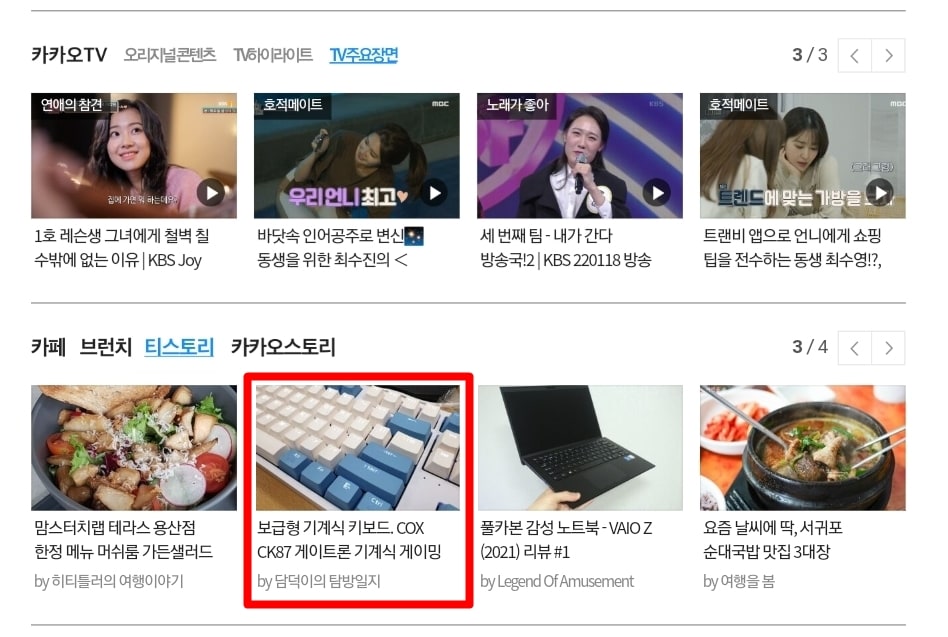 2022년 1월 18일 다음 메인