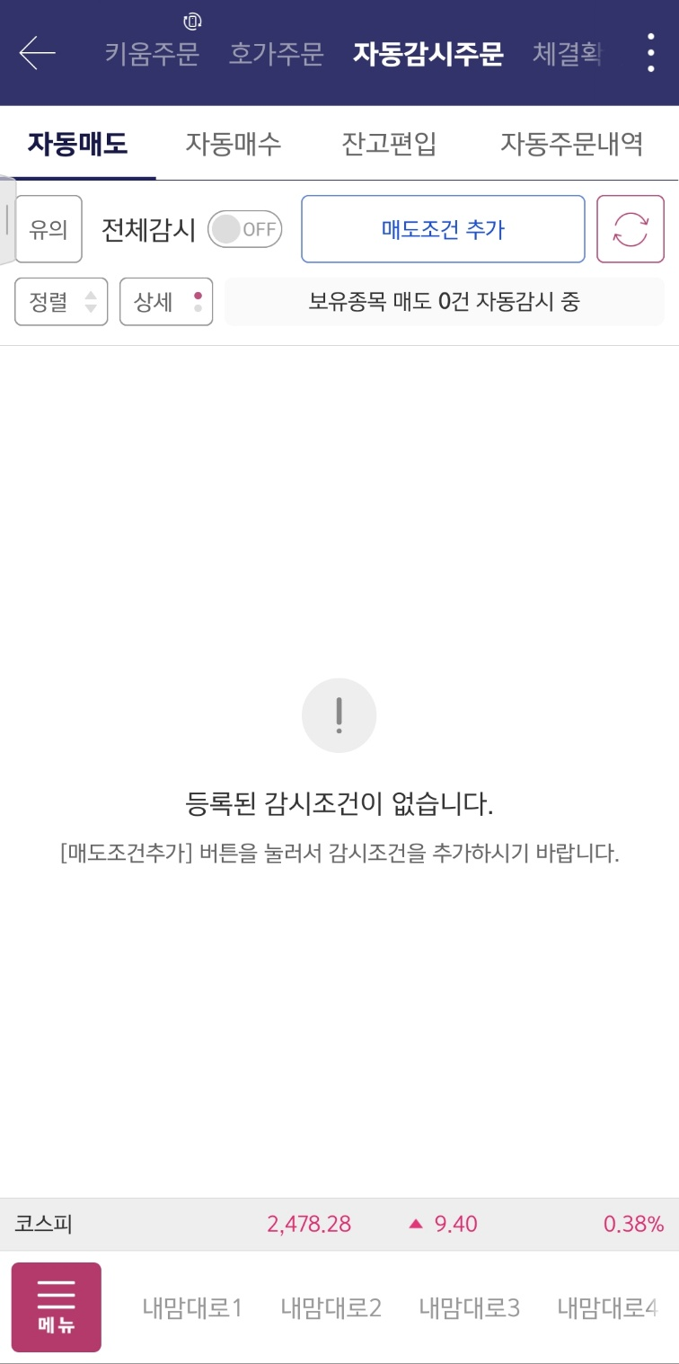 영웅문 s#