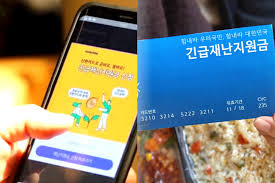 민생회복지원금: 국민을 위한 경제적 지원