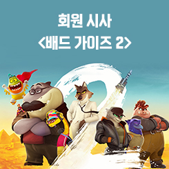 메가박스 이벤트