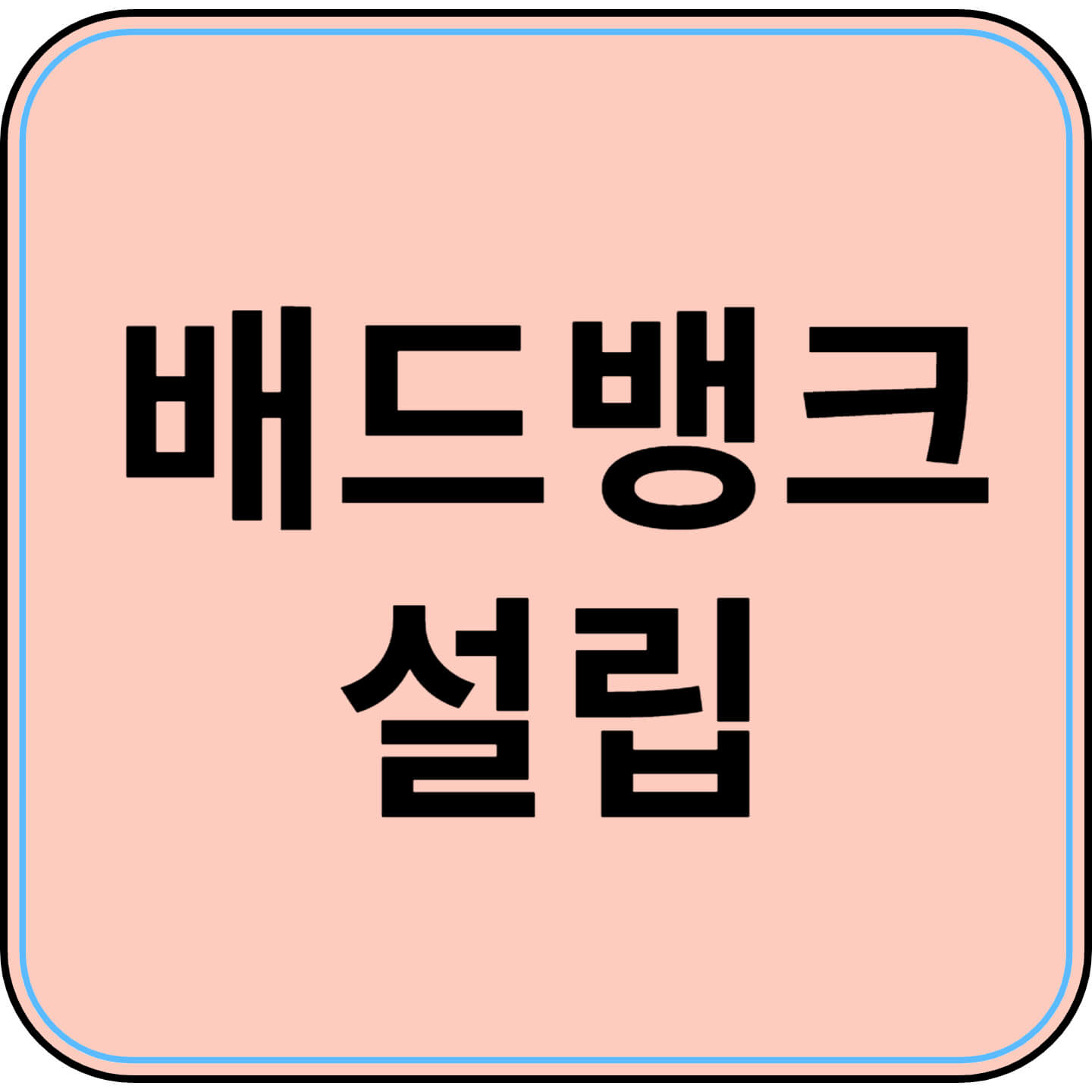자영업자 구제정책, ‘배드뱅크’ 설립 추진…내 빚도 탕감될까?