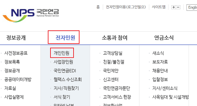국민연금공단 홈페이지
