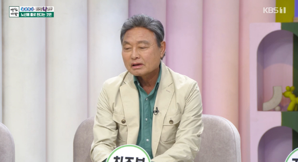 &#39;아침마당&#39; 최주봉 [사진=KBS]