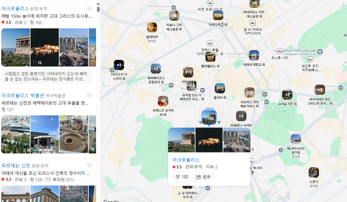 그리스 9월 날씨 옷차림 추천 여행지
