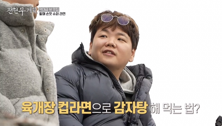 전현무계획 5회 여수 식당 리스트 : 여수 백반 맛집 간장게장, 장어 소금구이, 해변 슈퍼 라면 낭도 막걸리