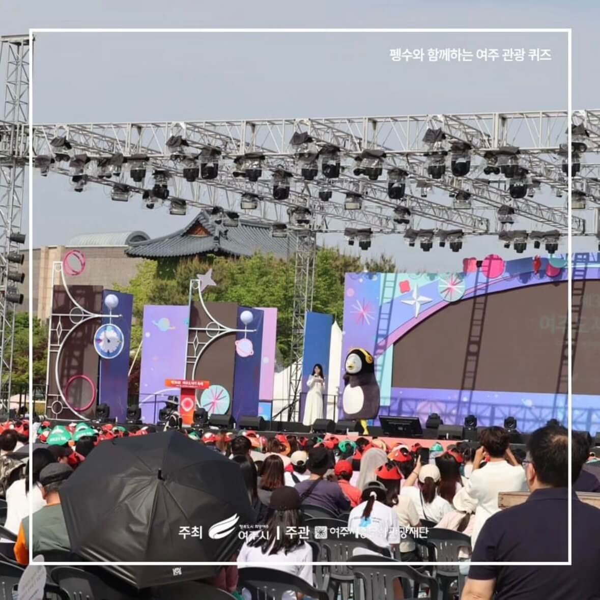 여주 도자기축제