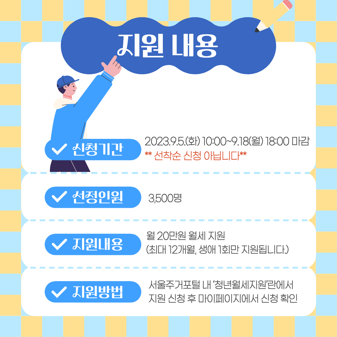 지원내용 정리 이미지.