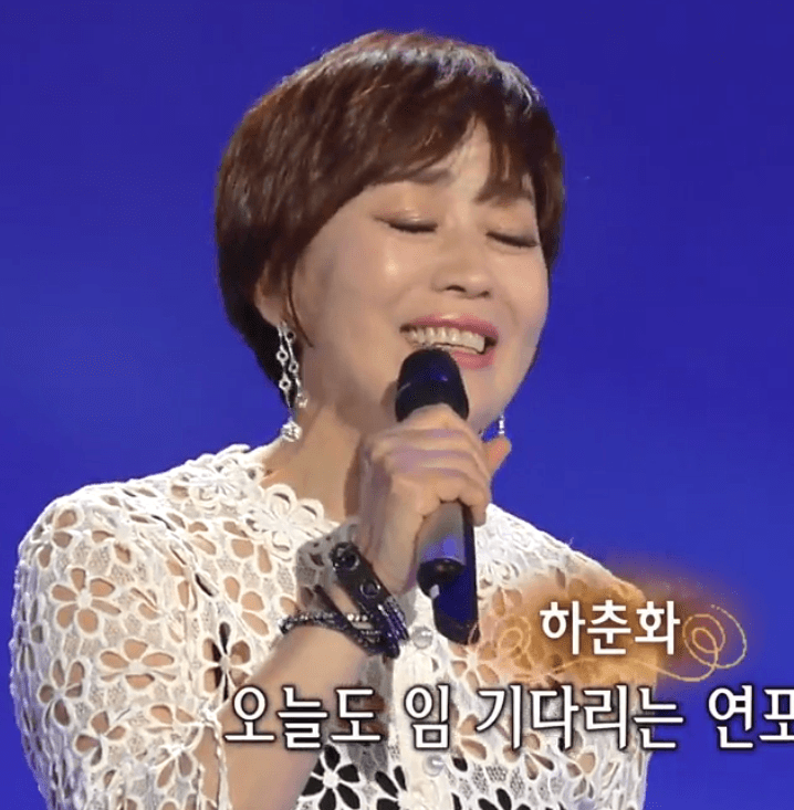 하춘화 연포 아가씨