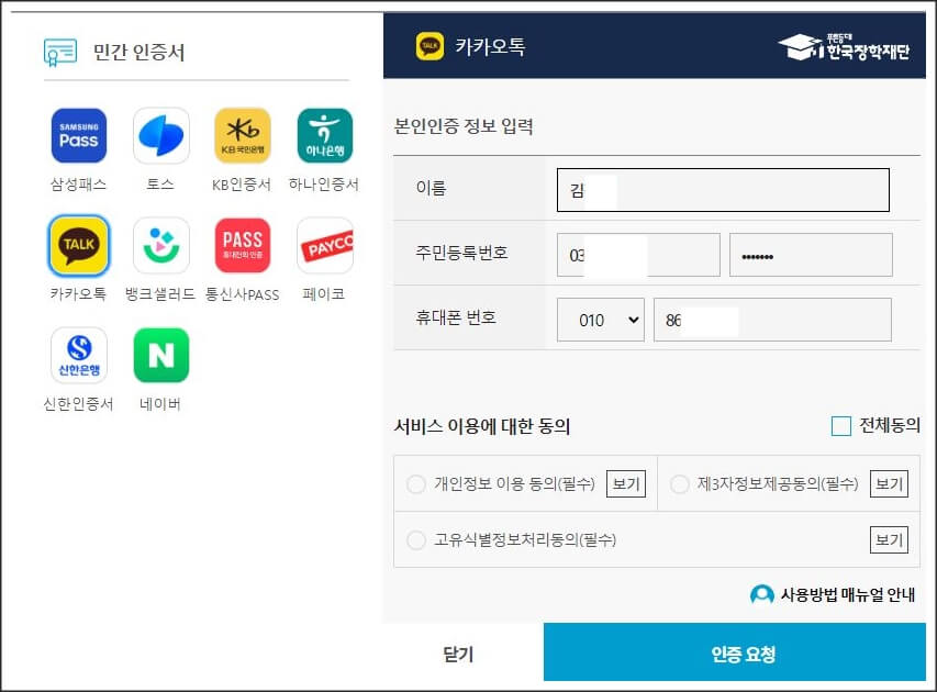 인증방법