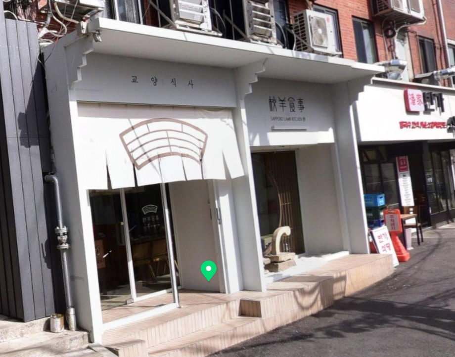 밥이나 한잔해 4회 손준호 추천 양고기 양갈비 맛집 교양식사