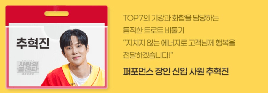 사랑의 콜센타 재방송