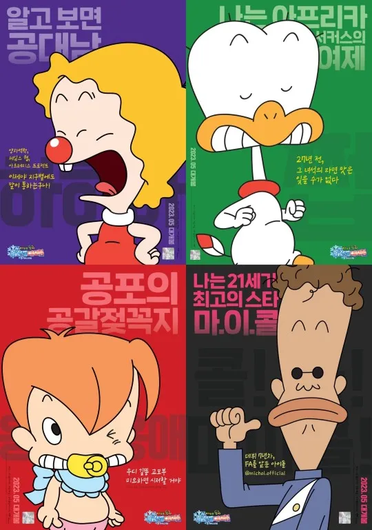 아기공룡둘리 극장판