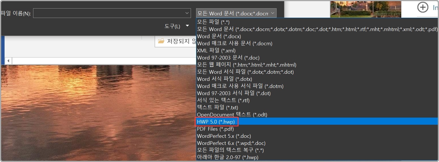 레미쯔 오피스 2019
