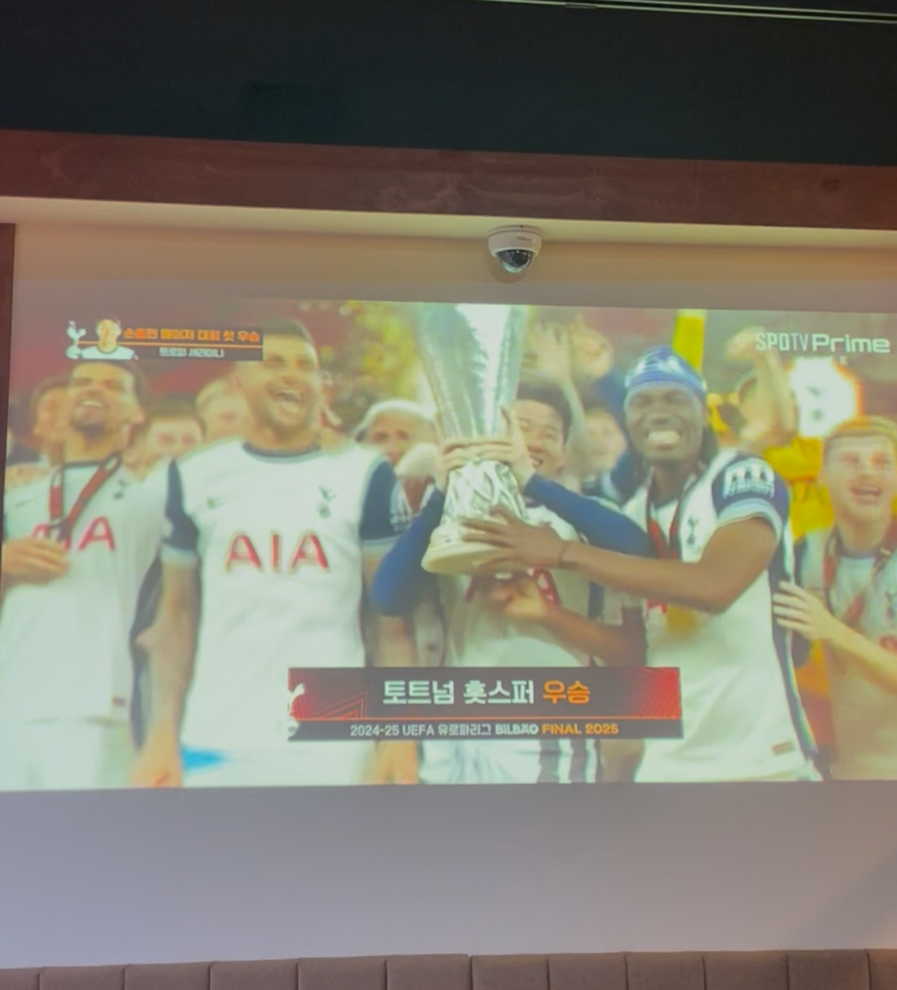 손흥민 유로파 우승 관련 사진